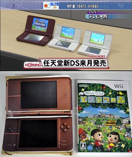 nintendo_dsi_ll.jpg