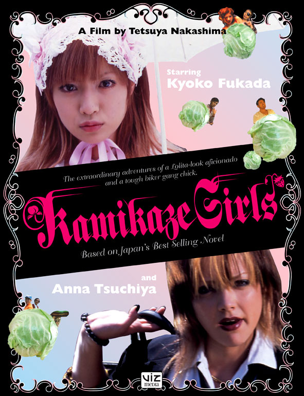 kamikaze-girls-gd.jpg